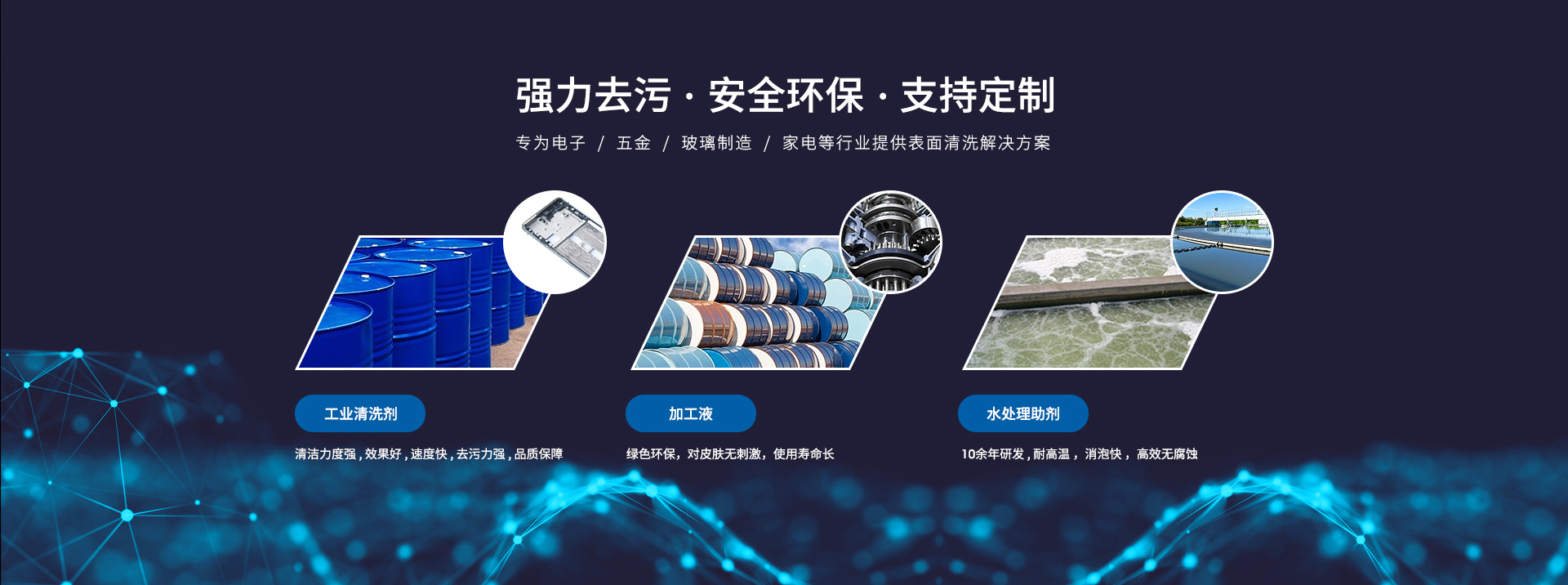 遠(yuǎn)岸材料-強(qiáng)力去污，安全環(huán)保，支持定制